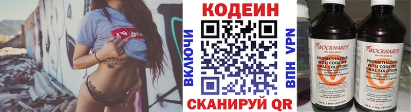 купить наркотики сайты  Себеж  Codein Purple Drank 