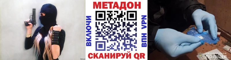 Метадон methadone Себеж